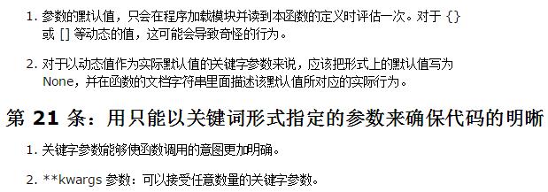 全面解析编写高质量Python代码的25个有效方法！代码是给人看的！