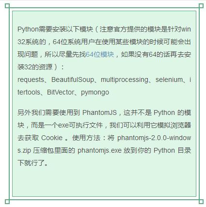 利用Python爬取QQ空间！四百万数据要多久？现在来揭秘！