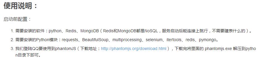 利用Python爬取QQ空间！四百万数据要多久？现在来揭秘！