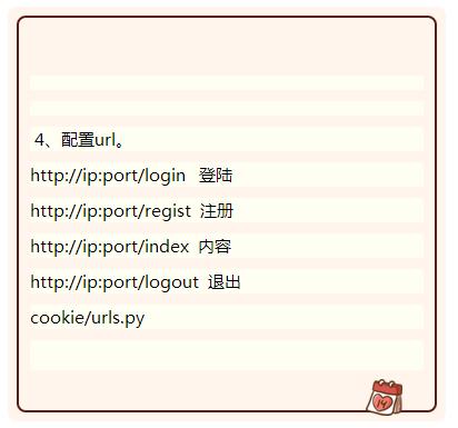 网站用户身份识别的诀窍！django实现cookie！这波你不给满分？