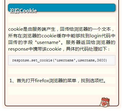 网站用户身份识别的诀窍！django实现cookie！这波你不给满分？