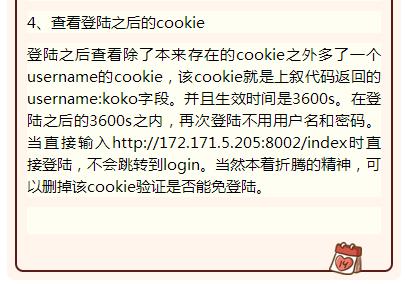 网站用户身份识别的诀窍！django实现cookie！这波你不给满分？