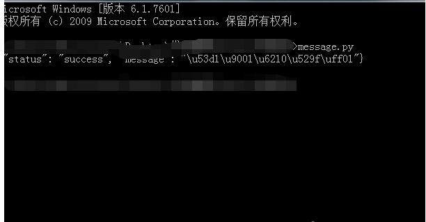用Python写个短信轰炸机！不可乱用！娱乐为主请勿用于非法用途！
