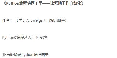 拿到月薪30K，必选一些Python好书！