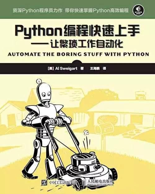 拿到月薪30K，必选一些Python好书！
