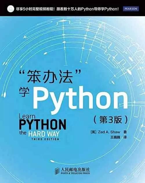 拿到月薪30K，必选一些Python好书！