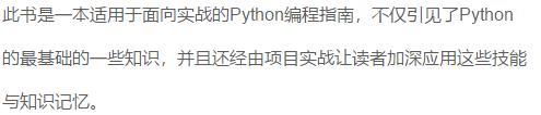 拿到月薪30K，必选一些Python好书！
