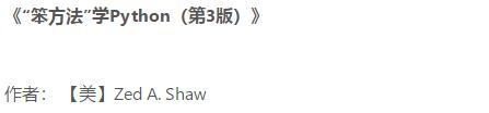 拿到月薪30K，必选一些Python好书！