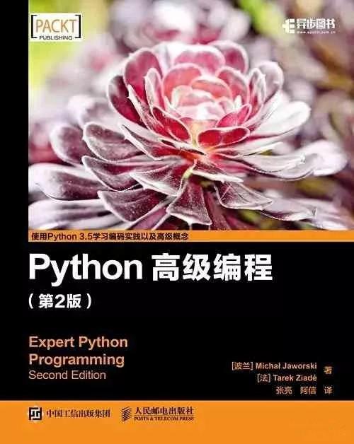 拿到月薪30K，必选一些Python好书！