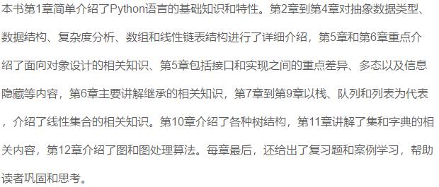 拿到月薪30K，必选一些Python好书！