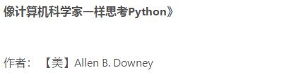 拿到月薪30K，必选一些Python好书！