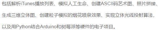 拿到月薪30K，必选一些Python好书！