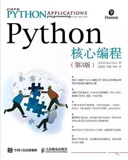拿到月薪30K，必选一些Python好书！