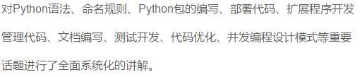拿到月薪30K，必选一些Python好书！