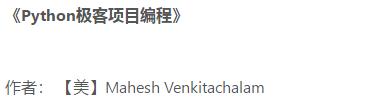 拿到月薪30K，必选一些Python好书！