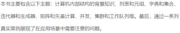 拿到月薪30K，必选一些Python好书！