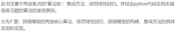 拿到月薪30K，必选一些Python好书！