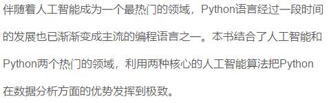 拿到月薪30K，必选一些Python好书！