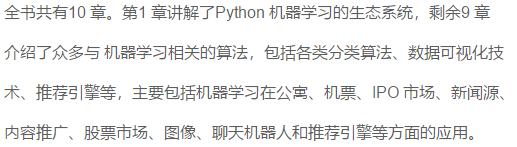 拿到月薪30K，必选一些Python好书！