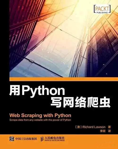 拿到月薪30K，必选一些Python好书！