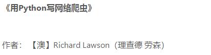 拿到月薪30K，必选一些Python好书！