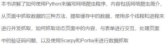 拿到月薪30K，必选一些Python好书！