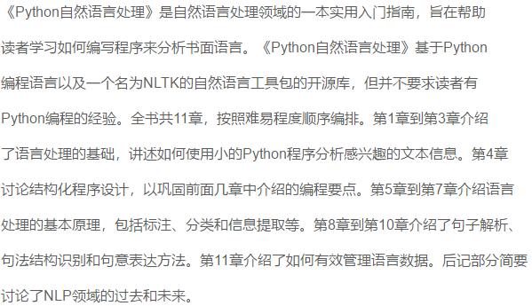 拿到月薪30K，必选一些Python好书！