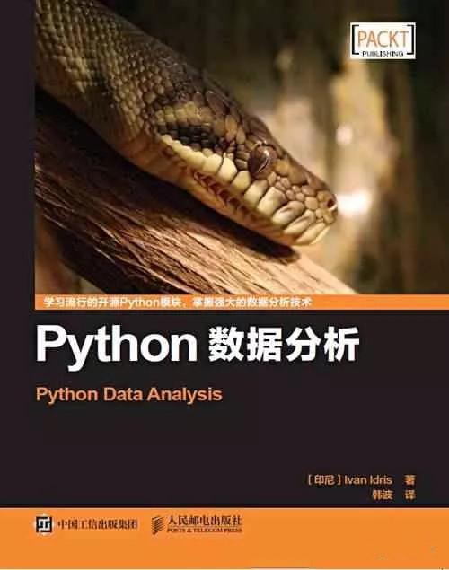 拿到月薪30K，必选一些Python好书！