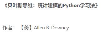 拿到月薪30K，必选一些Python好书！