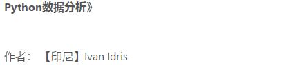 拿到月薪30K，必选一些Python好书！