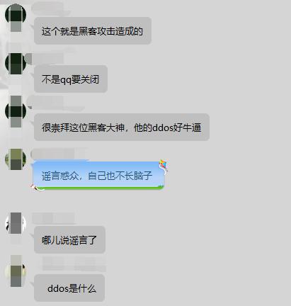 谣传QQ被黑客DDOS攻击，那么Python如何实现呢？