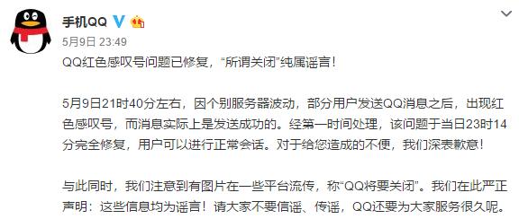 谣传QQ被黑客DDOS攻击，那么Python如何实现呢？