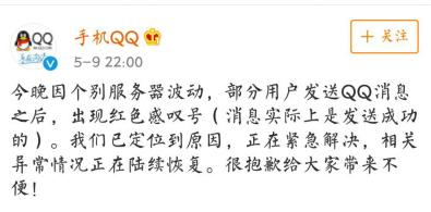 谣传QQ被黑客DDOS攻击，那么Python如何实现呢？