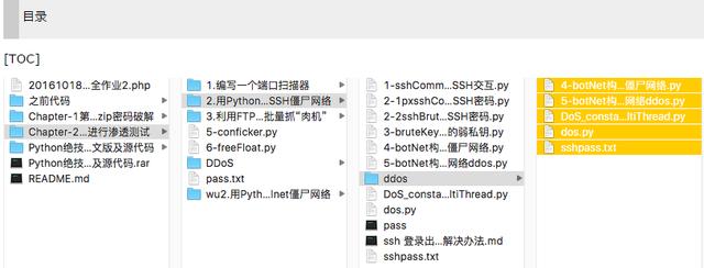 谣传QQ被黑客DDOS攻击，那么Python如何实现呢？