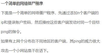 谣传QQ被黑客DDOS攻击，那么Python如何实现呢？