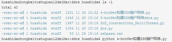谣传QQ被黑客DDOS攻击，那么Python如何实现呢？
