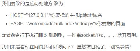 谣传QQ被黑客DDOS攻击，那么Python如何实现呢？