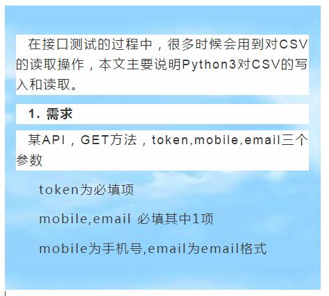 资深程序员用Python实现数据驱动的接口自动化测试！