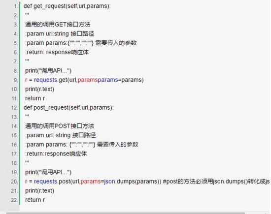资深程序员用Python实现数据驱动的接口自动化测试！