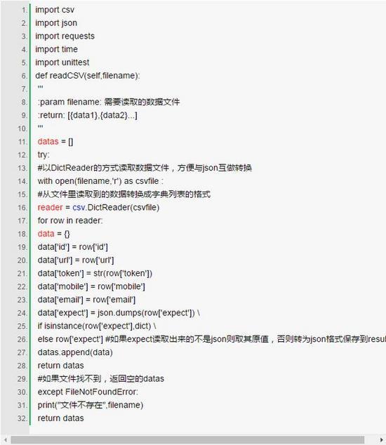 资深程序员用Python实现数据驱动的接口自动化测试！