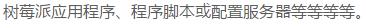 浅谈编程语言中的新宠Python，你叫它如何不火？