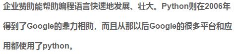 浅谈编程语言中的新宠Python，你叫它如何不火？