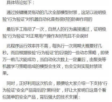 95行代码极验滑动验证码？是远远不够的！大牛石锤！