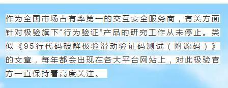 95行代码极验滑动验证码？是远远不够的！大牛石锤！