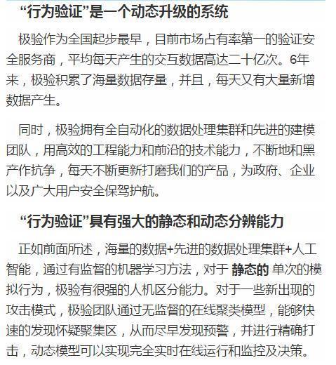 95行代码极验滑动验证码？是远远不够的！大牛石锤！