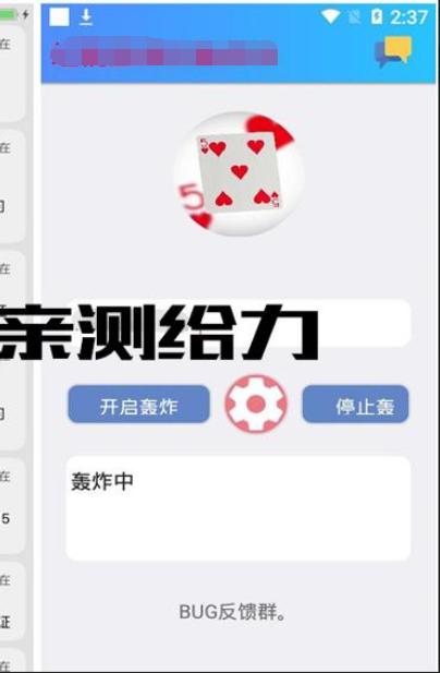 短信轰炸，得罪一个Android转Python的程序员是件多么可怕的事？
