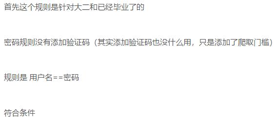 某校Python编程少年，曝光了所有美貌女生的信息，无可奈何