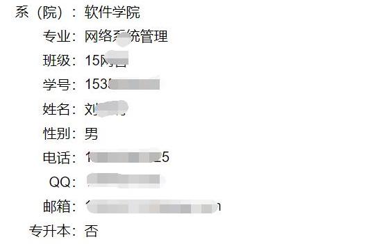 某校Python编程少年，曝光了所有美貌女生的信息，无可奈何