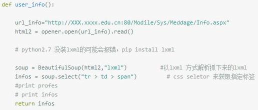 某校Python编程少年，曝光了所有美貌女生的信息，无可奈何
