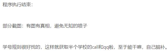 某校Python编程少年，曝光了所有美貌女生的信息，无可奈何